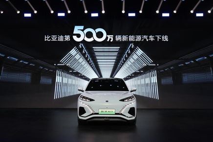 全球首家！比亞迪達(dá)成第500萬輛新能源汽車下線